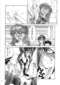 Page 14 of BLUE LEAF