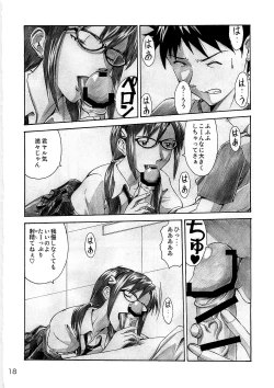 Page 18 of Wanna Try?