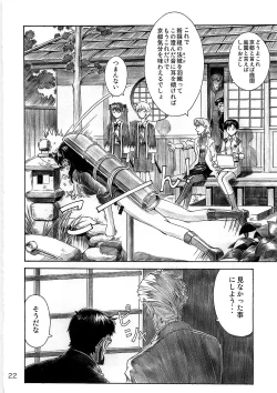 Page 22 of Wanna Try?