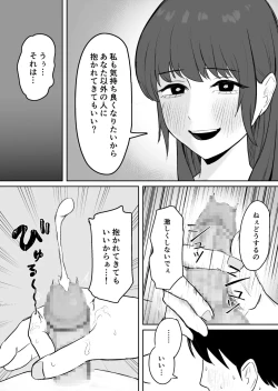 Page 10 of kōnin kareshi