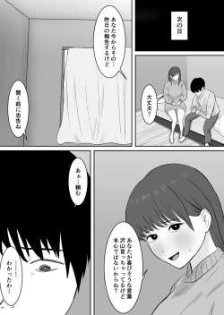Page 14 of kōnin kareshi