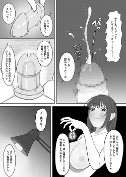 Page 24 of kōnin kareshi