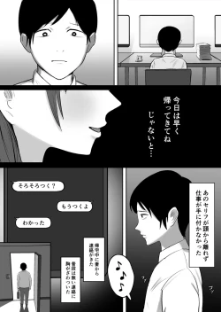 Page 26 of kōnin kareshi