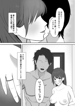 Page 2 of kōnin kareshi