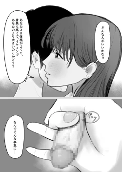 Page 7 of kōnin kareshi