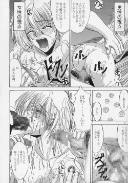 Page 23 of Integla - Ojousama wa Koshi o Furu