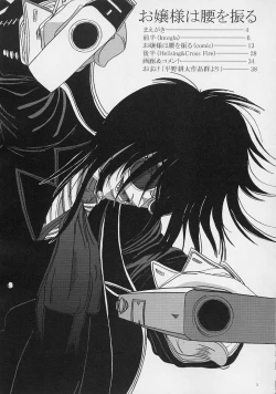 Page 4 of Integla - Ojousama wa Koshi o Furu