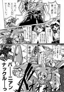 Page 107 of Victory Wave 1