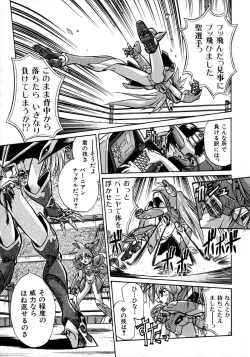 Page 109 of Victory Wave 1