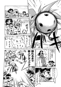 Page 10 of Victory Wave 1