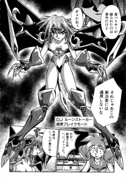 Page 110 of Victory Wave 1