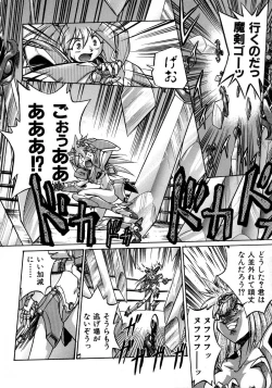 Page 112 of Victory Wave 1