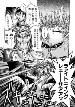 Page 115 of Victory Wave 1