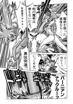 Page 119 of Victory Wave 1