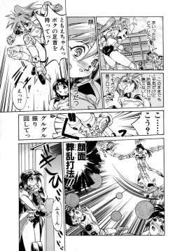 Page 11 of Victory Wave 1