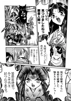 Page 124 of Victory Wave 1