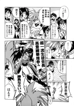 Page 12 of Victory Wave 1