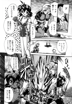 Page 137 of Victory Wave 1