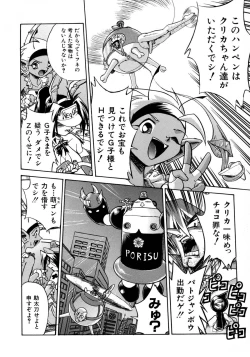 Page 151 of Victory Wave 1