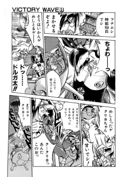 Page 152 of Victory Wave 1