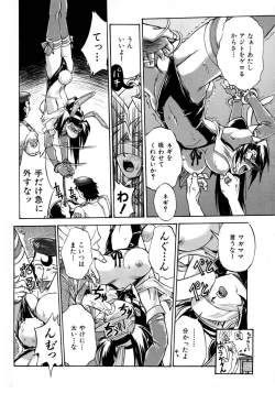 Page 157 of Victory Wave 1