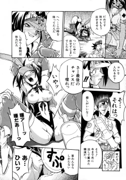 Page 161 of Victory Wave 1