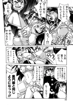 Page 18 of Victory Wave 1