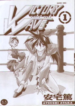 Page 2 of Victory Wave 1