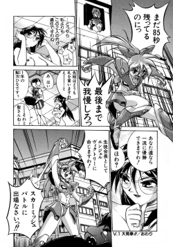 Page 32 of Victory Wave 1