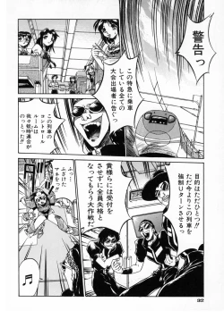 Page 34 of Victory Wave 1