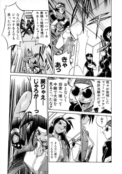 Page 35 of Victory Wave 1