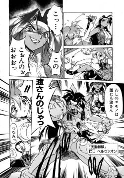 Page 38 of Victory Wave 1