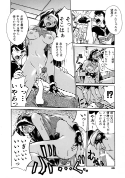 Page 50 of Victory Wave 1