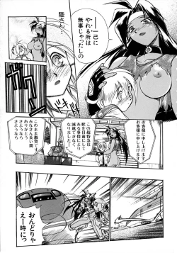 Page 53 of Victory Wave 1