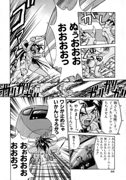 Page 54 of Victory Wave 1