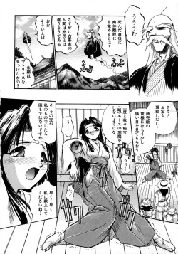 Page 66 of Victory Wave 1