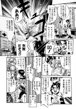 Page 88 of Victory Wave 1