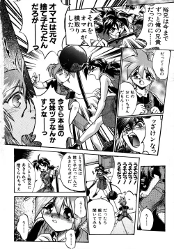 Page 90 of Victory Wave 1