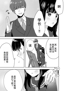 Page 16 of Onii-chan no Katachi Shojo Ana de Oboeyou ne ~ Shiranumani Saimin Kaihatsu Sareru Gimai 2
