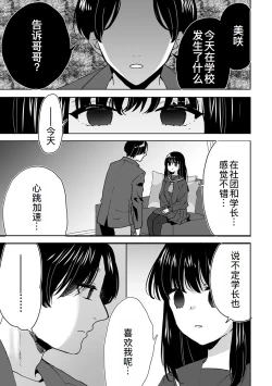 Page 22 of Onii-chan no Katachi Shojo Ana de Oboeyou ne ~ Shiranumani Saimin Kaihatsu Sareru Gimai 2