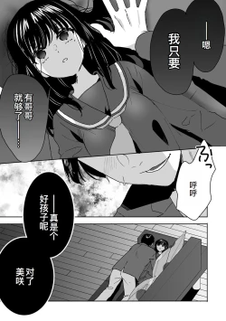 Page 26 of Onii-chan no Katachi Shojo Ana de Oboeyou ne ~ Shiranumani Saimin Kaihatsu Sareru Gimai 2