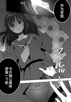 Page 27 of Onii-chan no Katachi Shojo Ana de Oboeyou ne ~ Shiranumani Saimin Kaihatsu Sareru Gimai 2