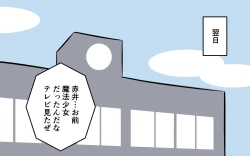 Page 13 of Mahou Shoujo ga Ikinari Henshin Kaijo