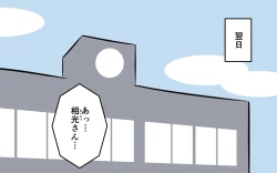 Page 26 of Mahou Shoujo ga Ikinari Henshin Kaijo