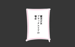 Page 30 of Mahou Shoujo ga Ikinari Henshin Kaijo