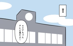 Page 39 of Mahou Shoujo ga Ikinari Henshin Kaijo