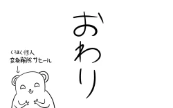 Page 43 of Mahou Shoujo ga Ikinari Henshin Kaijo