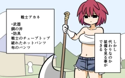 Page 4 of Katte ni Soubi o Kaijo