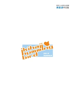 Page 18 of Princess to Connect Shitai!