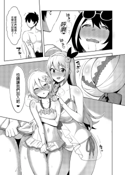 Page 6 of Princess to Connect Shitai! ReDive!